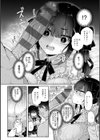 わからせっくす！【デジタル特装版】試し読み6ページ