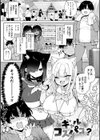 わからせっくす！【デジタル特装版】試し読み9ページ