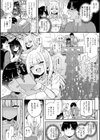 わからせっくす！【デジタル特装版】試し読み10ページ