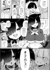 わからせっくす！【デジタル特装版】試し読み11ページ
