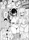 わからせっくす！【デジタル特装版】試し読み12ページ