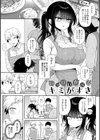 わからせっくす！【デジタル特装版】試し読み13ページ