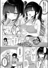 わからせっくす！【デジタル特装版】試し読み14ページ