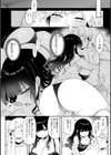 わからせっくす！【デジタル特装版】試し読み16ページ