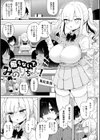 わからせっくす！【デジタル特装版】試し読み21ページ