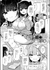 わからせっくす！【デジタル特装版】試し読み22ページ