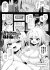 わからせっくす！【デジタル特装版】試し読み23ページ