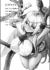 異世界バッドエンド試し読み2ページ