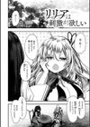 異世界バッドエンド試し読み4ページ