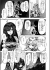 異世界バッドエンド試し読み5ページ