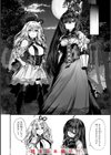 異世界バッドエンド試し読み6ページ