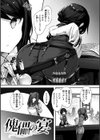 異世界バッドエンド試し読み7ページ