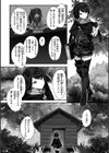 異世界バッドエンド試し読み8ページ