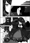 異世界バッドエンド試し読み10ページ
