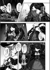 異世界バッドエンド試し読み11ページ