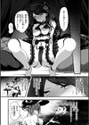 異世界バッドエンド試し読み12ページ