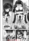 異世界バッドエンド試し読み14ページ