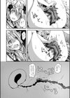異世界バッドエンド試し読み18ページ