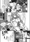 異世界バッドエンド試し読み21ページ