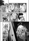 異世界バッドエンド試し読み23ページ