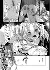 異世界バッドエンド試し読み25ページ