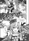 異世界バッドエンド試し読み27ページ