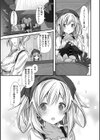 異世界バッドエンド試し読み29ページ