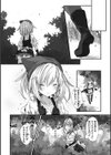 異世界バッドエンド試し読み30ページ
