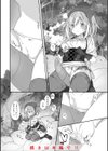 異世界バッドエンド試し読み34ページ