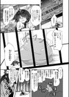 異世界バッドエンド試し読み35ページ