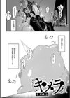 異世界バッドエンド試し読み36ページ