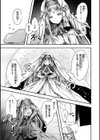 異世界バッドエンド試し読み41ページ
