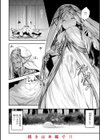 異世界バッドエンド試し読み42ページ
