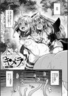 異世界バッドエンド試し読み43ページ