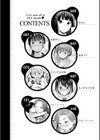 まずはセフレから、どう？試し読み2ページ