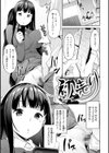 まずはセフレから、どう？試し読み3ページ