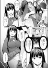 まずはセフレから、どう？試し読み4ページ