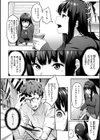 まずはセフレから、どう？試し読み6ページ