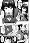 まずはセフレから、どう？試し読み7ページ