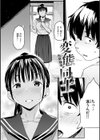 まずはセフレから、どう？試し読み12ページ