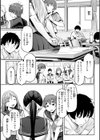 まずはセフレから、どう？試し読み13ページ