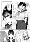 まずはセフレから、どう？試し読み14ページ