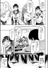まずはセフレから、どう？試し読み15ページ