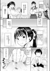まずはセフレから、どう？試し読み17ページ