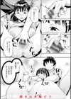 まずはセフレから、どう？試し読み18ページ