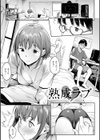 まずはセフレから、どう？試し読み19ページ