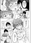 まずはセフレから、どう？試し読み21ページ