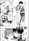 まずはセフレから、どう？試し読み23ページ