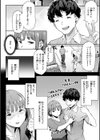 まずはセフレから、どう？試し読み24ページ