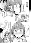まずはセフレから、どう？試し読み25ページ